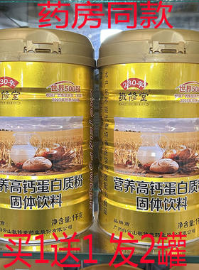 拍1发2罐广州白云山敬修
