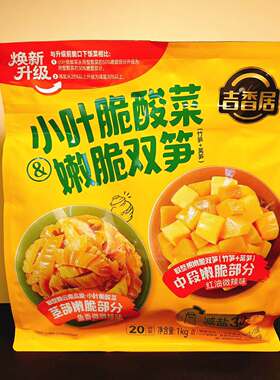 【山姆会员超市代购】吉