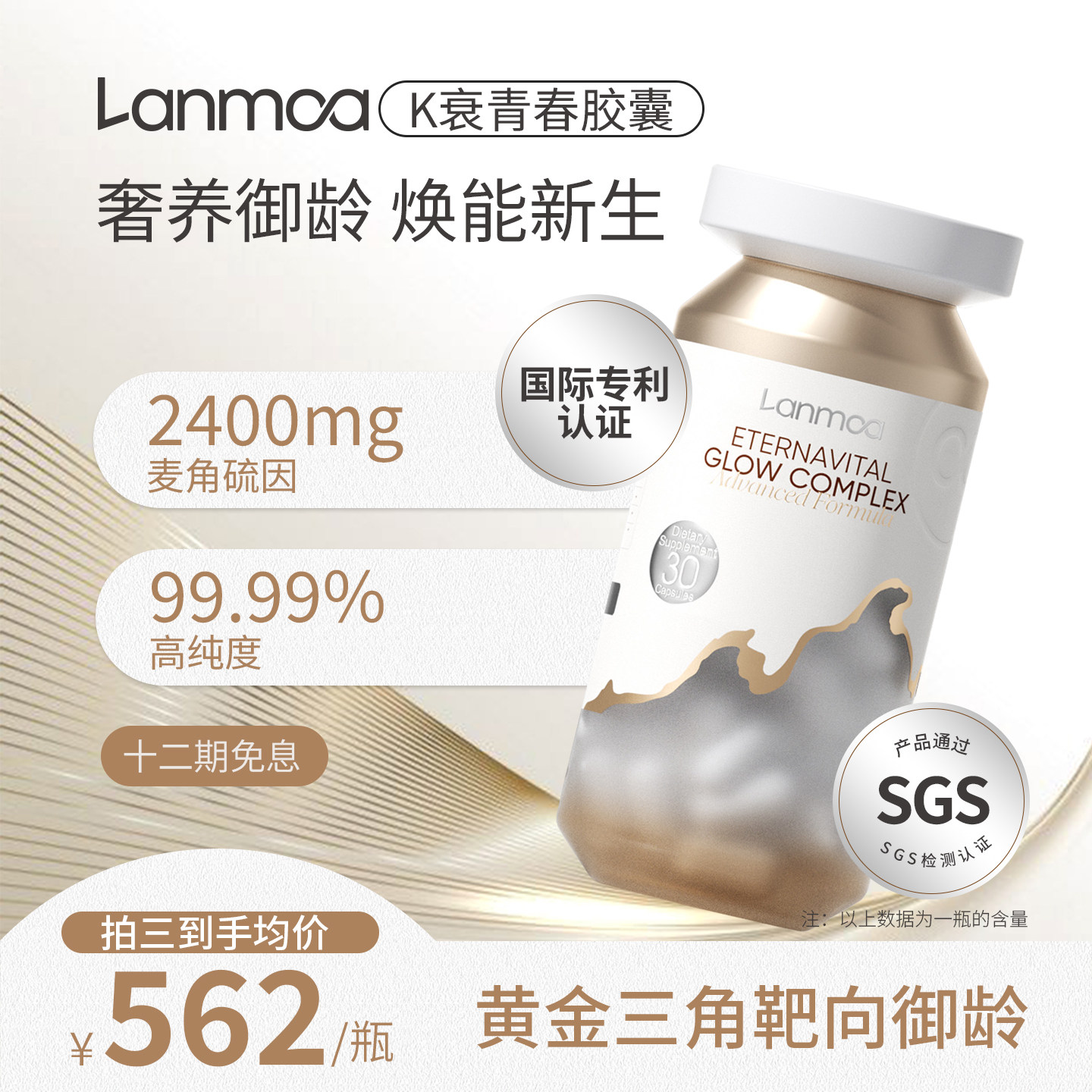 Lanmca加拿大进口K衰青春胶囊麦角硫因NADH焕活能量 30粒/瓶