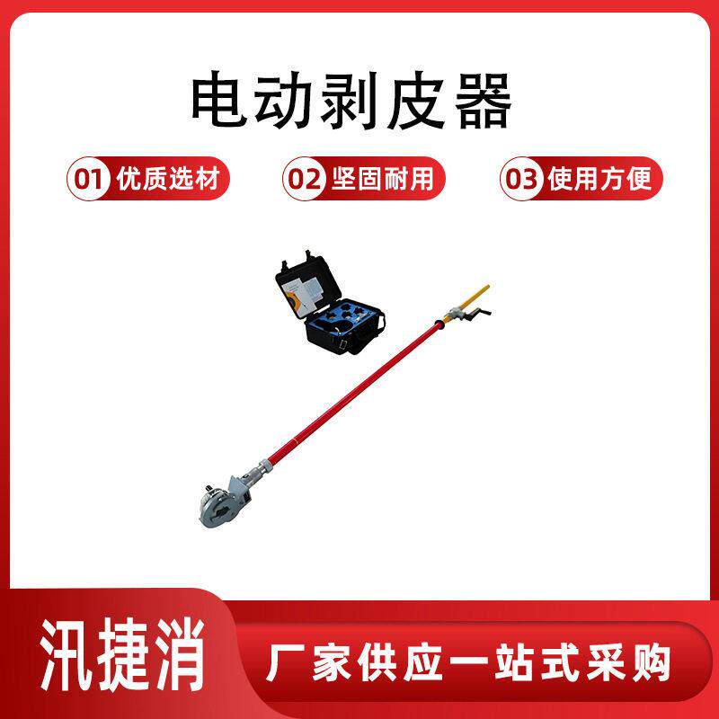 压导线剥皮器免换模10KV带电作业剥除器电工绝缘剥皮刀
