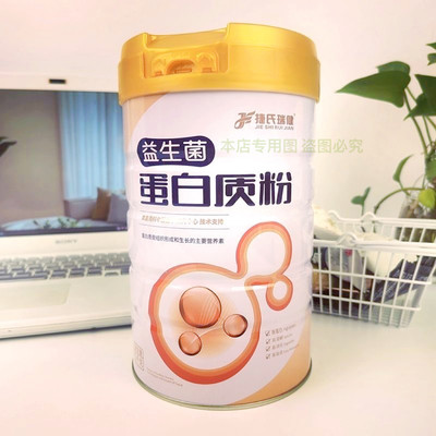 捷氏瑞健中老年高钙益生