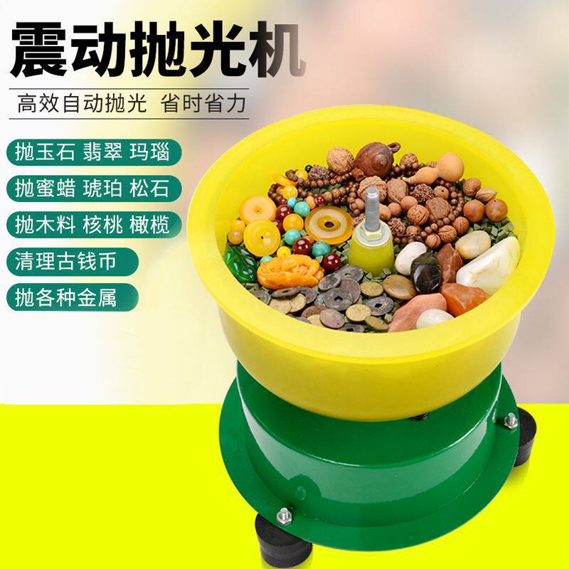 玉石震动抛光机小型批量全自动翡翠玛瑙研磨机振动打磨机震桶机