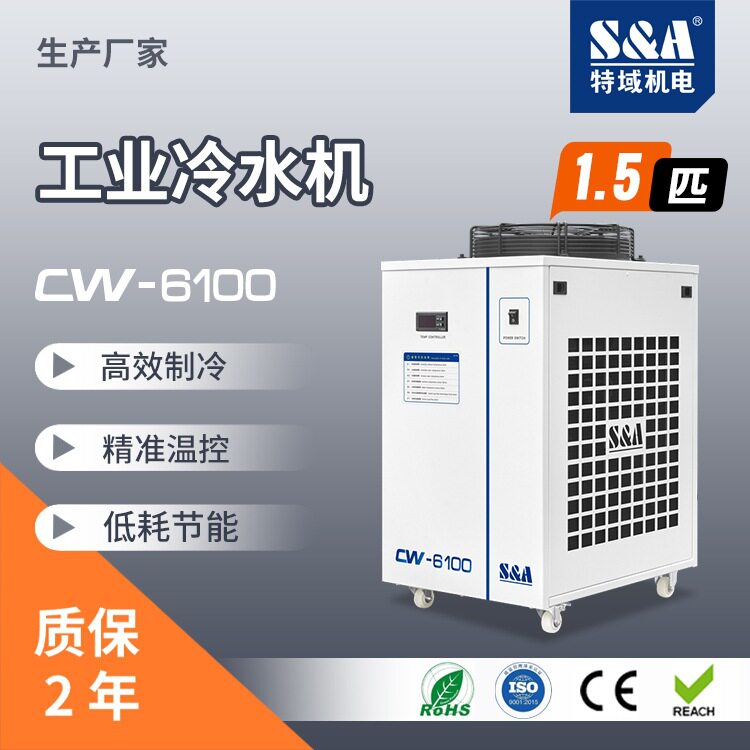 冷水机制冷注塑电镀循环注塑风冷式冷水机特域wc60001.5冷水机
