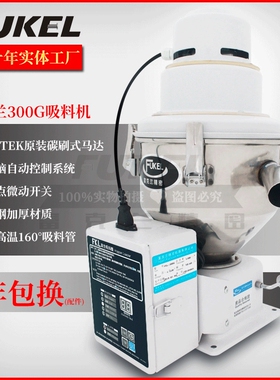 真空自动300G吸料机塑料颗粒抽料机喂料机欧化塑胶注塑机上料机