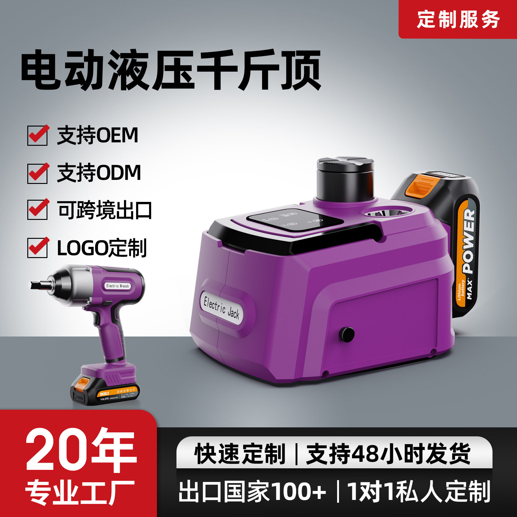 定制跨境5T千斤顶盒子车用千斤顶套装简易电动工具厂家车维修工具