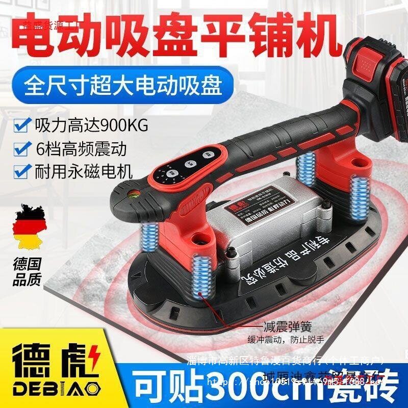 电动吸盘瓷砖平铺机贴砖机大功率贴地砖墙砖震动器铺砖工具