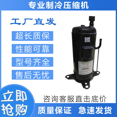适用于日立热泵热水器压缩机K403DH-64D2/K404DH-64Q2/4匹压缩机
