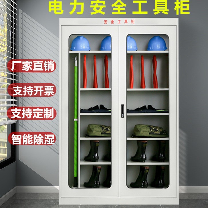 安全工具柜配电房器具柜接地线柜除湿恒温柜柜装安全帽的柜子图片