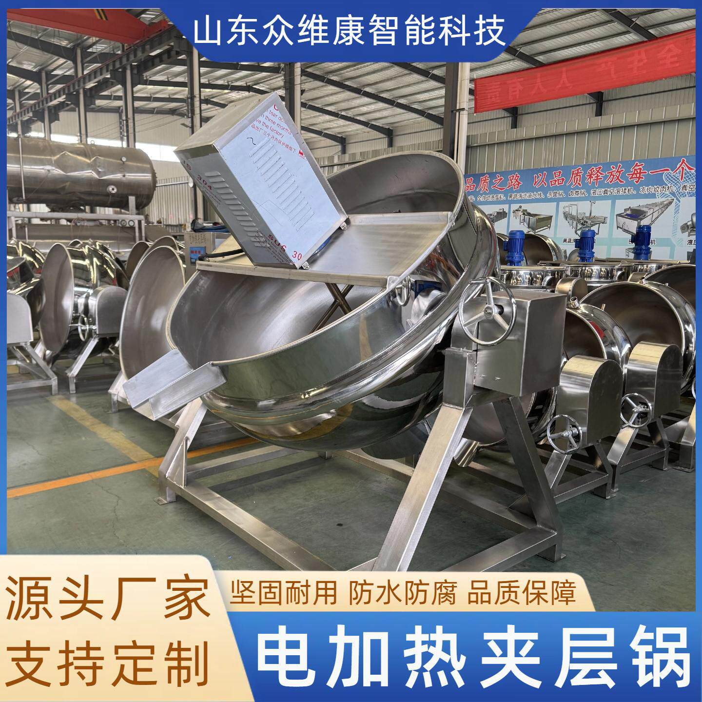 火锅底料搅拌夹层锅馅料炒制多功能行星炒锅卤花生毛豆卤煮锅