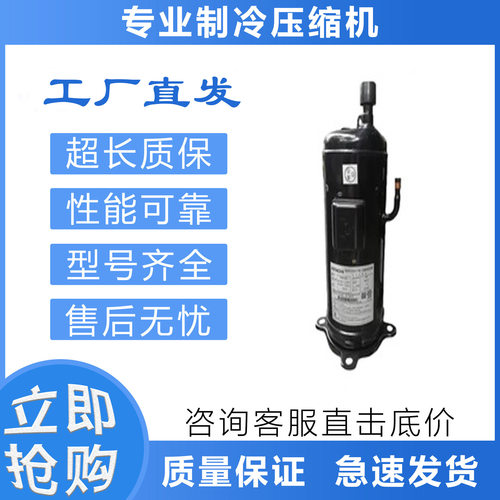 适用4匹中央空调商用冷干机G403DH-64C2涡旋式压缩机空调制冷剂