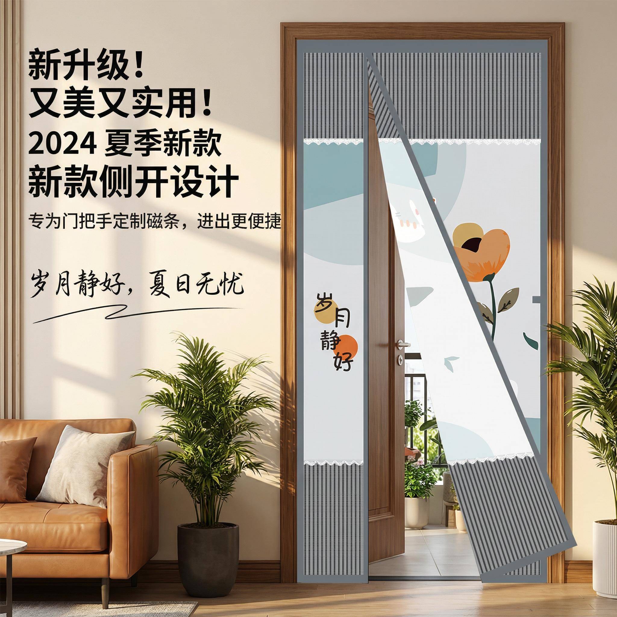 门帘防蚊防隐私通风透光不透人2026新款磁吸免打孔侧开自粘入户门