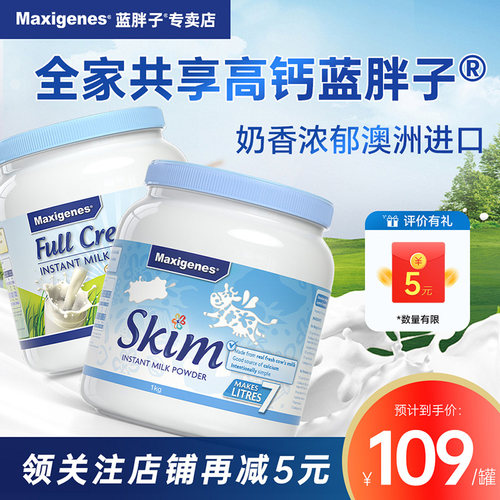 美可卓蓝胖子高钙营养奶粉1kg