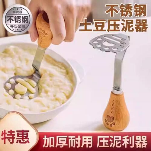 不锈钢小熊压泥器芋泥土豆紫薯泥牛油果捣碎器宝宝副食品工具捣碎