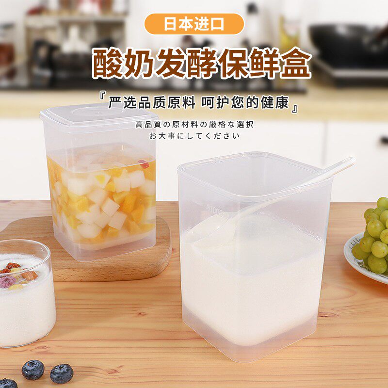 日本进口酸奶杯自制里海酸奶常温发酵容器冰箱食品级保鲜盒储物罐