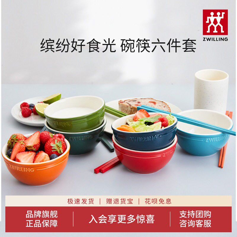 双人六色碗家用高颜值碗筷套装彩色陶瓷饭碗个人专用官方旗舰店