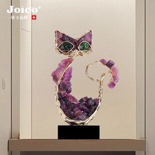 joico摆件轻奢高级紫水晶招财猫乔迁客厅电视柜办公室桌面装饰品