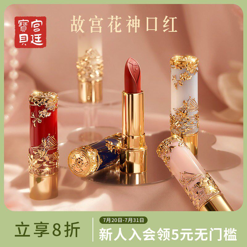 宫廷宝贝故宫文创花神口红彩妆女生日母亲节520礼物官方旗舰店