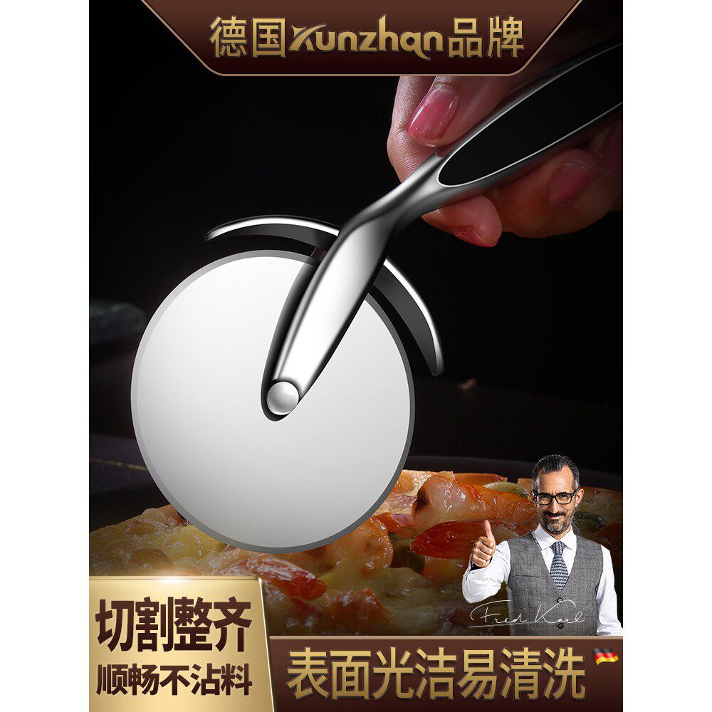 德国kunzhan披萨刀滚轮刀大号家用厨房切面刀烘焙工具切割分片器