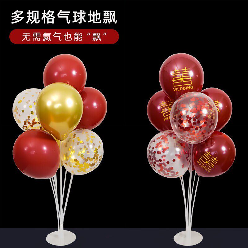 结婚布置气球立柱婚礼场景婚庆用品婚房装饰套装节日爱心开学拍摄