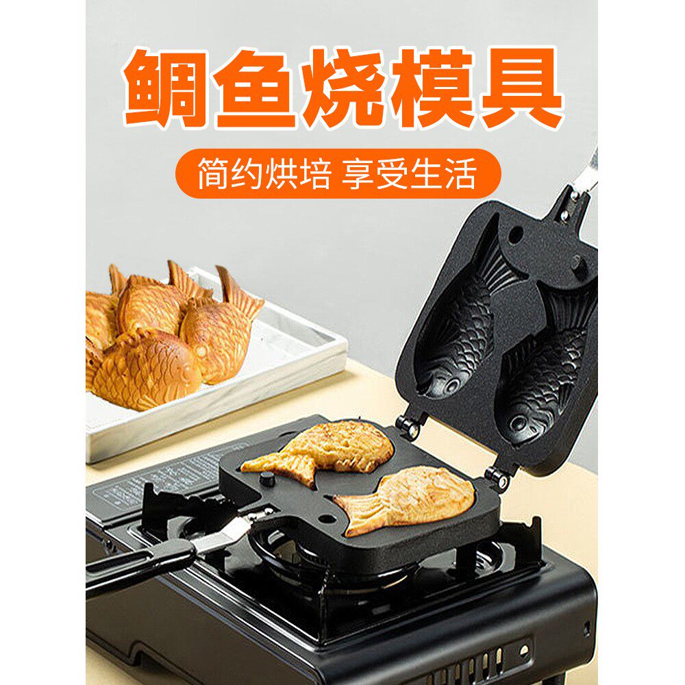 太烧模具商业厚鱼华夫饼机小鱼饼不粘锅摊家用华夫饼双面锅鲫鱼