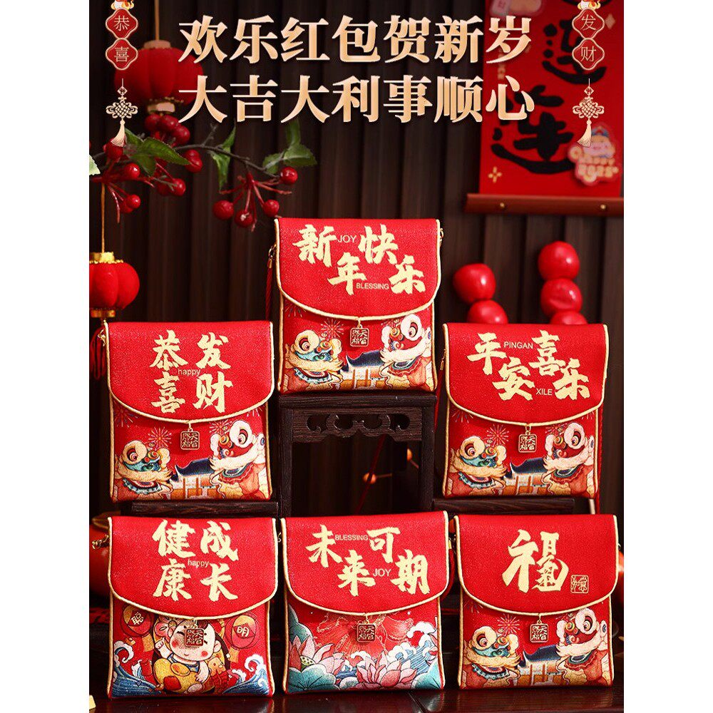 红包袋布艺刺绣2025蛇年新款过年生日压岁包高级创意国潮利是封