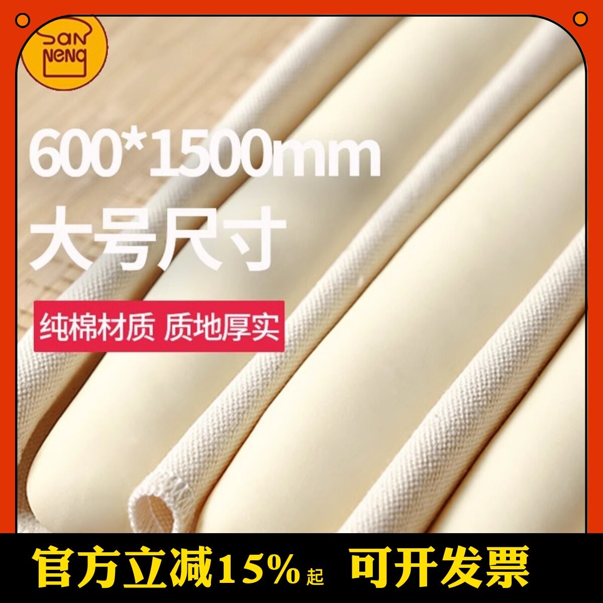 三能面团发酵布SN0460欧包法棍面包馒头保湿垫发面棉布烘焙工具