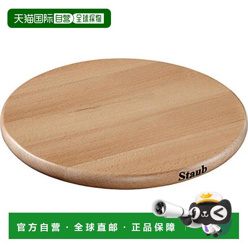 【日本直邮】Staub珐宝烹饪用具隔热锅垫带吸铁木制16.5/23cm