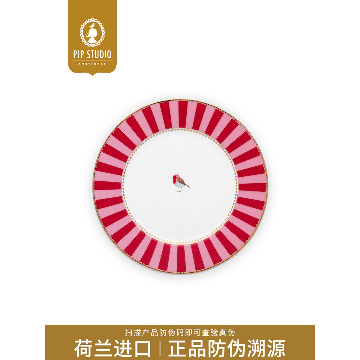 【荷兰进口】Pip Studio爱情小鸟餐盘碗餐具家用结婚新婚乔迁礼物