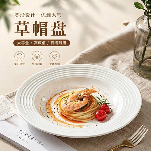 草帽盘家用ins风餐具盘子盘子陶瓷特别好看的高级感碗盘义大利面