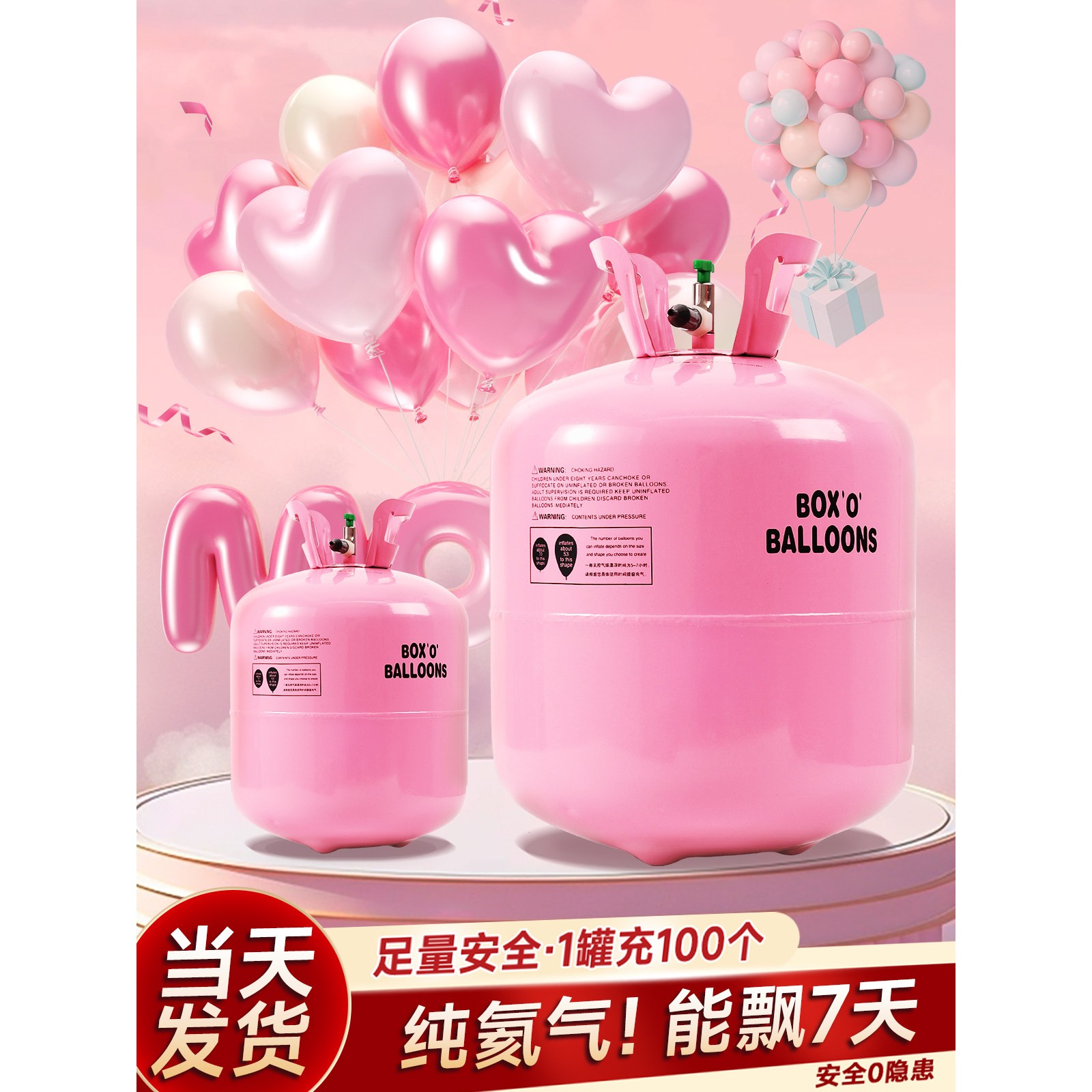 家用氦气罐小瓶气球飘空婴儿充气机氮气打气筒婚房装饰生日布置