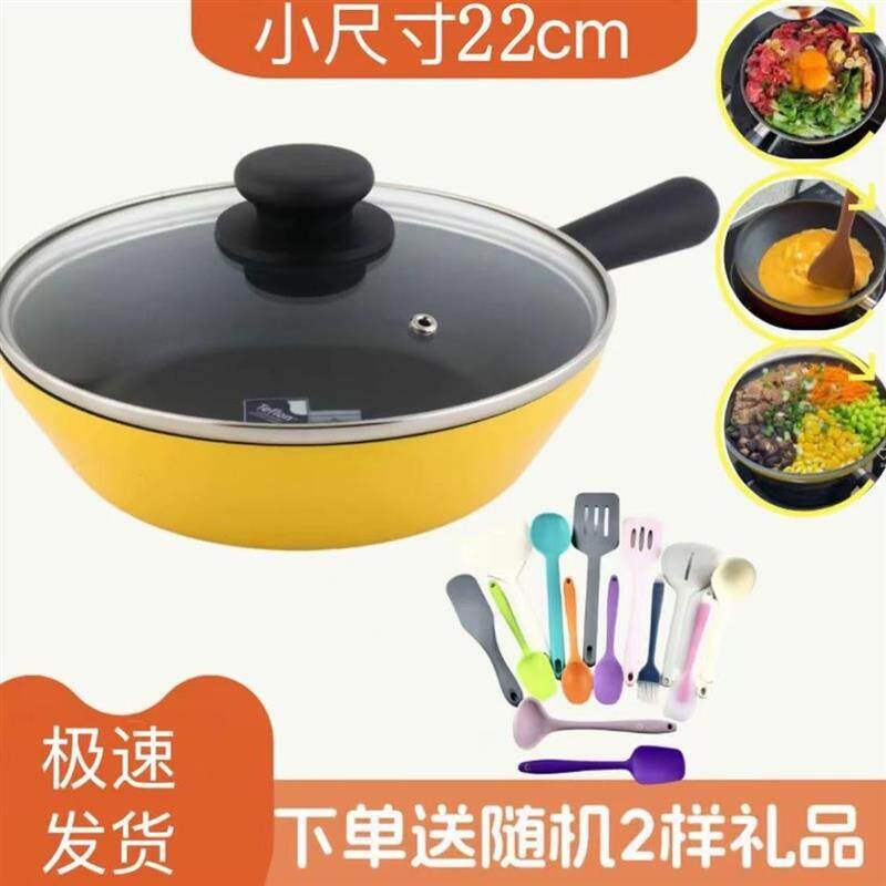 皇冠大黄锅22cm星空闪耀不粘锅滑蛋锅烹饪用具图片