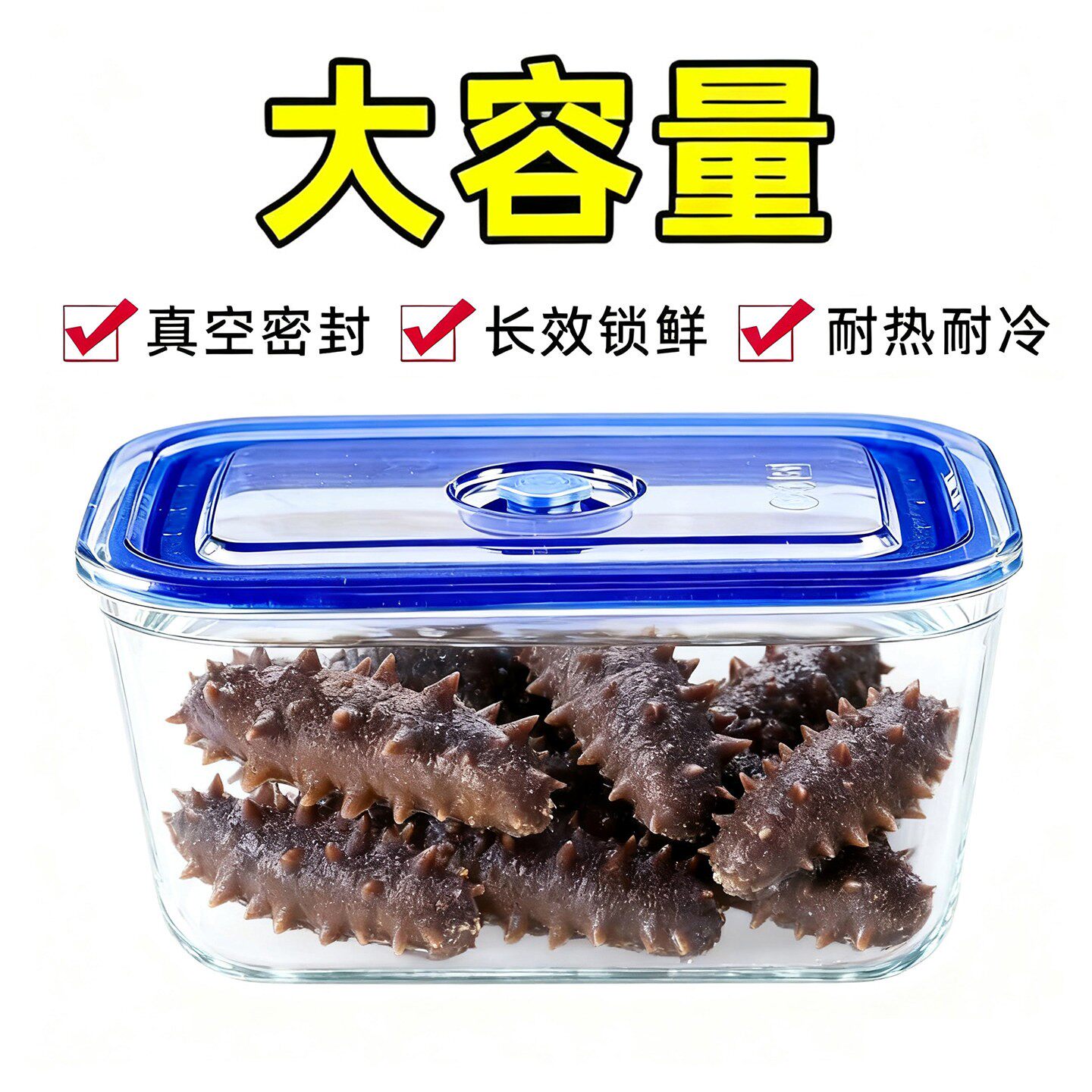 海参泡发专用容器玻璃保鲜盒大容量冰箱鱼花胶食物带盖密封收纳盒