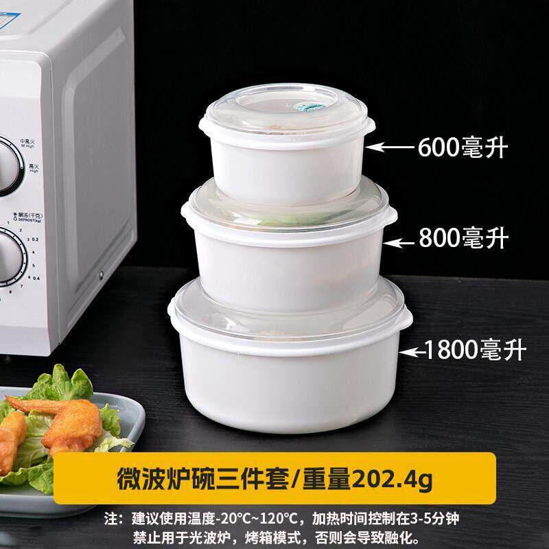 微波炉加热专用器皿保鲜碗食品级 热菜热饭热馒头带盖子容器专用