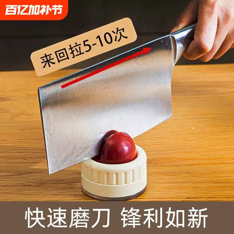 【吸盘快速固定】磨刀石家用厨房磨菜刀剪刀工具神器专业磨刀器