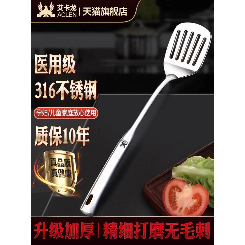 爱卡龙煎蛋铲烹饪316不锈钢煎锅铲煎饼烹饪平漏铲厨房用具家庭厨