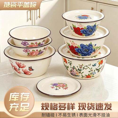 正品老式搪瓷盆碗加厚带盖珐琅盆家用和面洗手猪油平盖福