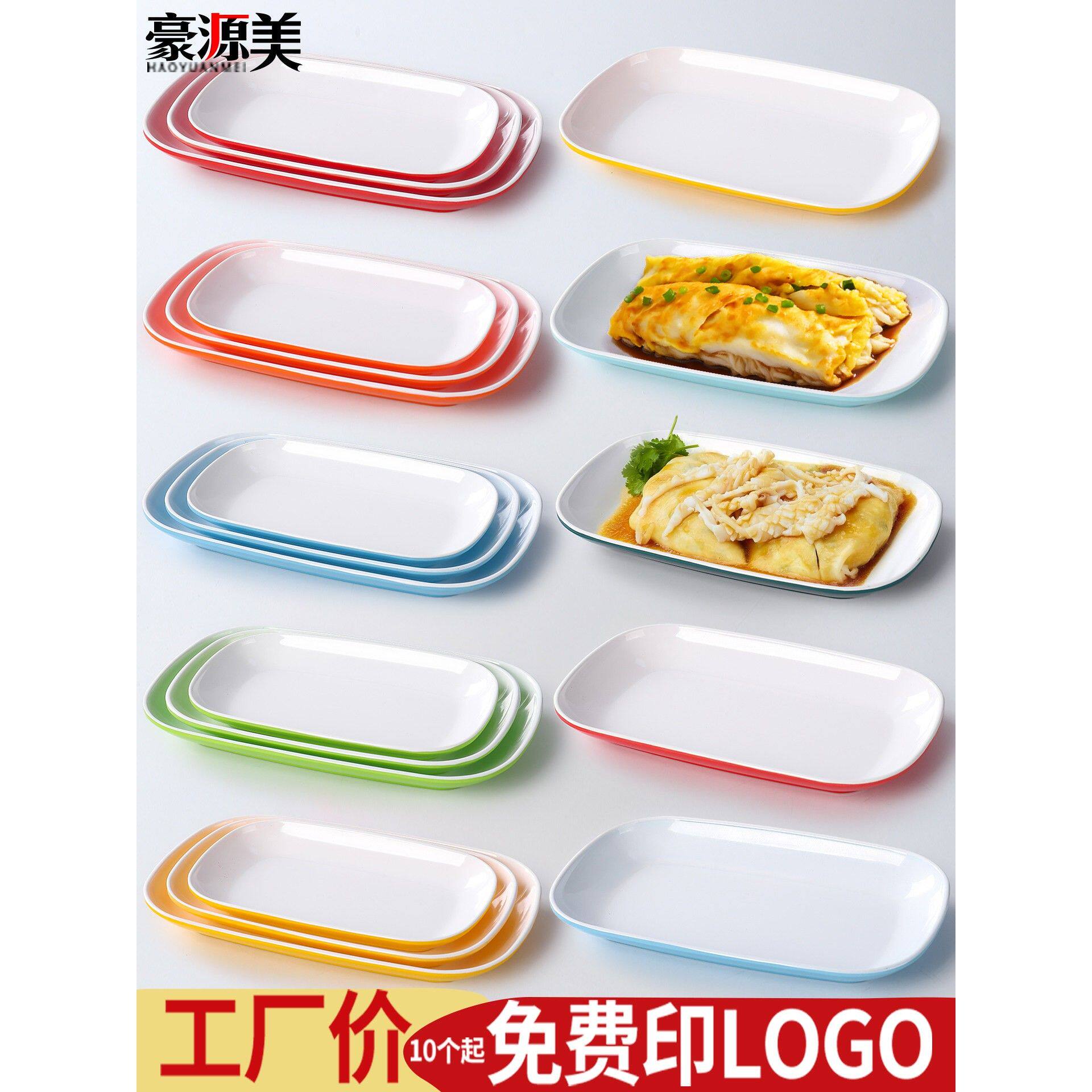 A5密胺双色肠粉盘塑料盘长方碟火锅彷瓷餐具早餐店凉菜烧烤盘商用