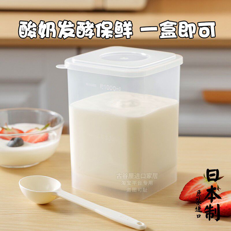 日本进口酸奶杯自制开菲尔里海酸奶常温发酵容器保鲜盒冰箱储物罐