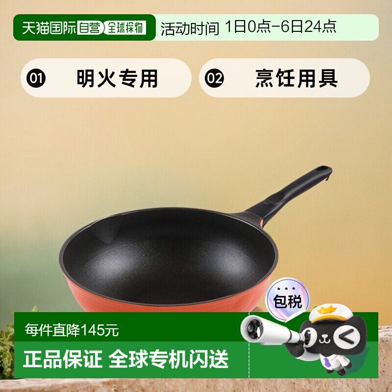 【日本直邮】WAHEI FREIZ炒锅和平Freiz中式炒锅明火专用烹饪用具