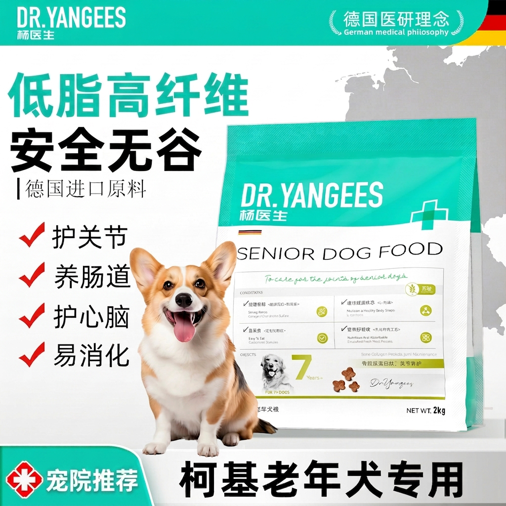 杨医生全价狗粮低脂小型犬中型犬大型犬全犬通用无谷德国进口