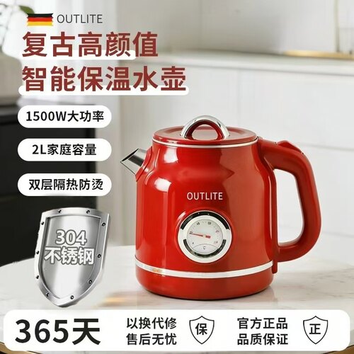 OUTLITE复古高颜值智能保温电热水壶2L大容量304不锈钢1500W