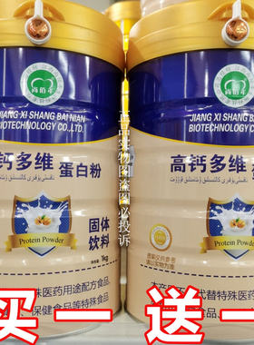 Sunhope尚赫高钙多维蛋白