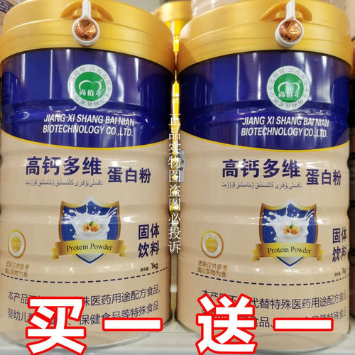 Sunhope尚赫高钙多维蛋白