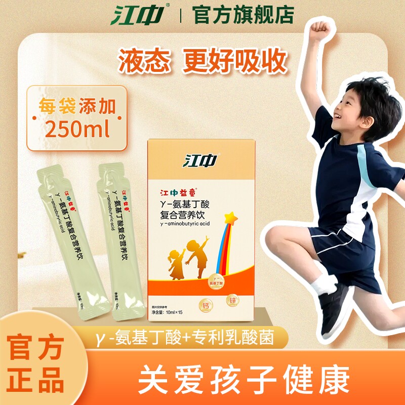 江中γ氨基丁酸钙锌营养包图片