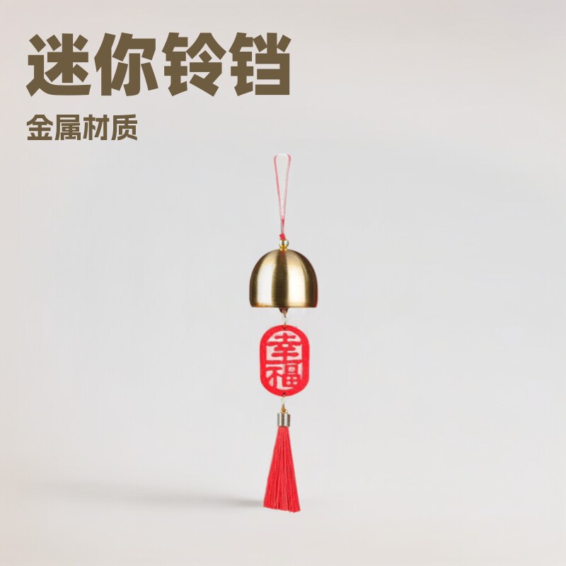 2.8黄铜铃铛金属风铃及风铃材料配件圣诞小铃饰品
