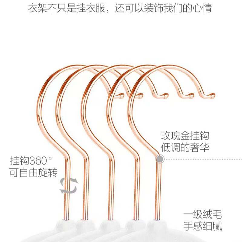 玫瑰金钩透光植绒衣架防滑痕天鹅图片