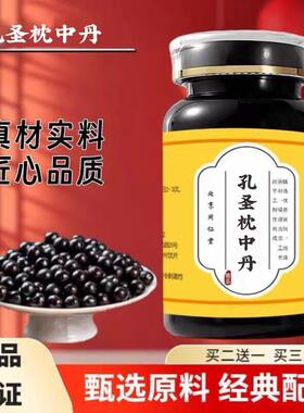 孔圣枕中丹正品原材料龙