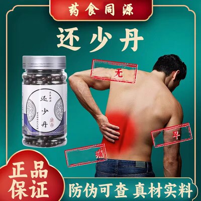 还i少丹大蜜丸精选品质官