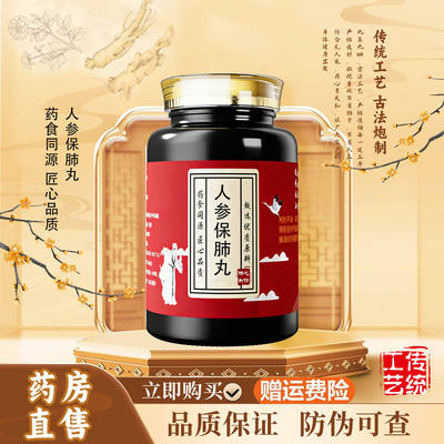 北京品质原料经典名方【
