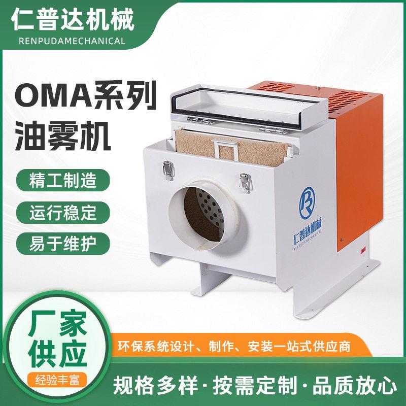 工业油烟收集器数控机床油雾收集器稳定效水雾分离油雾收集器
